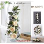 クリスマスツリー 手作り キット 卓上 白 シャイニー