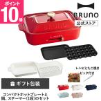  compact плита керамика пальто кастрюля отпариватель 1 уровень комплект BRUNO. включено кулинария .. кулинария кастрюля кулинария takoyaki подарок голубой no