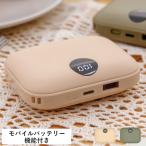 ショッピングカイロ 公式 USB充電式カイロ&バッテリー あったかPOMI ホッカイロ カイロ あったか あったか小物 あったかグッズ 暖かい 温かい 速暖 温活 温活グッズ