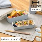 ショッピングランチボックス 山中塗バイカラー2段ランチボックス 山中漆器 竹中 TAKENAKA お弁当 お弁当箱 弁当 ランチ お昼 昼ご飯 仕切り おかず ご飯 ごはん 電子レンジ 食洗機
