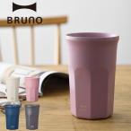 公式 ブルーノ BRUNO セラミックコートタンブラー tallグラス コップ