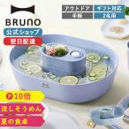 流しそうめん機 流しそうめん器 キ