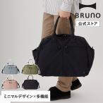 ボストンバッグ 旅行バッグ ジムバッグ 2way キャリーオン 耐水性 レザー 25L 大容量 ナイロン TROT MLS882 母の日 引っ越し祝い 入学祝い