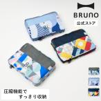 MILESTO×PAPIERTIGRE компрессия уплотнение бур nai The -8L×2 MLS951 MILESTOmi rest PAPIERTIGREpapietigru сотрудничество уплотнение компрессия вакуумный мешок путешествие 8L