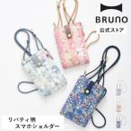 20%OFF 公式 MILESTO Sweet escape リバティプリント スマホショルダー MLS971 liberty リバティ柄 花柄 ネームタグ ICケース カードケース パスポートケース