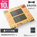 50%OFF PEANUTS решётка тостер для бутербродов двойной для hot Sand plate Peanuts Snoopy SNOOPY hot тостер для бутербродов BRUNO тостер голубой no хлеб 