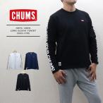 チャムス CHUMS メンズ クルー長袖Tシャツ ロンT MENS HWYC CREW LONG SLEEVE TSHIRT CH01-1795 ネコポスで送料300円