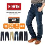 SALE セール エドウイン 暖パン EDWIN 4