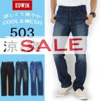 ºÆÃͲ¼¤²¡ª¢ã52¡óOFF¡õ¤æ¤¦¥Ñ¥±¥Ã¥È¤ÇÁ÷ÎÁ270±ß¢äEDWIN 503 COOL DRY MESH / ¥¨¥É¥¦¥£¥ó 503 ¥¯¡¼¥ë ¥É¥é¥¤¥á¥Ã¥·¥å ¥ì¥®¥å¥é¡¼¥Æ¡¼¥Ñ¡¼¥É E53MFC