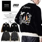 ショッピングスカジャン タイオン TAION スカジャン ダウンジャケット メンズ 冬 キルティング ジャパンスペシャル リバーシブル ベロア ダイヤキルト刺繍 虎 富士山 TAION-JK04JS