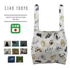 Yahoo! Yahoo!ショッピング(ヤフー ショッピング)ciao（チャオ） UNISEX COTTON ECO BAG PRINT / ユニセックス（男女兼用） 綿麻 猫 鳥 柄 プリント 総柄 エコバッグ MB-056