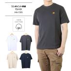 メンズ パロディ Tシャツ 半袖 ワンポイント ビール ハンバーガー おもしろ おしゃれ 父の日 30代 20代 40代 トップス 夏 刺繍  レディース  146-7205