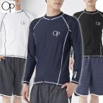 送料込【ゆうパケット】25SS OP ラッシュガード 513-481: 国内正規品/メンズ/オーピー/オーシャンパシフィック/長袖/513481/surf