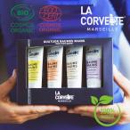 La Corvette（ラ・コルベット）ラコルベット ハンドクリーム 30ml カルテット ギフトボックス プレゼント  シアバター 乾燥 保湿 しっとり 潤い