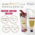 マウントサポラ Mt.Sapolaレモングラス ハンドクリーム 40ml オーガニック 乾燥 ハンドケア 保湿 合成着色料不使用 香り 手荒れ べたつかない アロマ