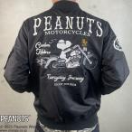 ショッピングスヌーピー SNOOPY スヌーピーxFLAGSTAFFコラボMA-1 453005 ブラック アメカジ バイカー バイク ミリタリー PEANUTS