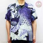 花旅楽団はなたびがくだんスクリプト波巨鯉ジャガードシルクアロハシャツSS-...