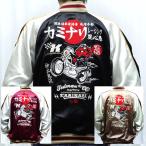 テッドマン TEDMAN×カミナリ リバーシブルスカジャン TKMSK-3000 アメカジ バイカー 昭和