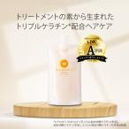 FLUFFY FORM ケラチン 配合 トリートメント モイスト ・ 250ml 詰め替え用 トリプルケラチン ひつじのシャンプー トリートメントの素