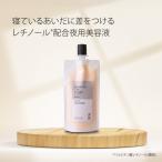 美容液 レチノール エッセンスTW・100mL パルミチン酸 レチノール ビタミンC誘導体 保湿 乳液