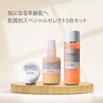 年齢肌スペシャルセレクト3点セットK　Recel LOTION　120mL＆エッセンスTW　30ｍL＆ベターオブビューティーQ10クリーム　30ｇ