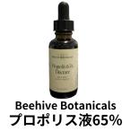 BeeHive Btanicals　プロポリス　 液体65%