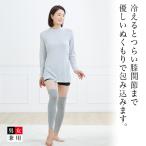 [BSファイン]レッグウォーマーロング 2足組【公式】｜膝上 冷え性 足 足元 冷え 薄手 夏用 冬用 レディース 足首 サポーター  暖かい 足湯 薄い 着る岩盤浴