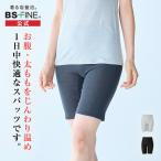 [BSファイン]レディススタンダード 5分丈スパッツ【公式】｜冷え性 インナー レディース タイツ レギンス 女性 あったか 着る岩盤浴 BSFINE /