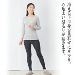 ショッピングタイツ ［1枚］[BSファイン]レディススタンダード タイツ 【公式】｜冷え性 下半身 足 レディース あったかタイツ 黒 健康 温かい 暖かい 冷えない 着る岩盤浴 BSFINE /