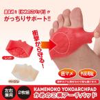  низ mame вальгусная деформация первого пальца стопы поддержка черепаха. . ширина арка накладка 