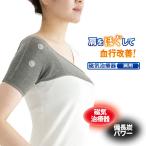  плечо опора магнитный терапевтическое устройство medical бинчотан плечо опора для мужчин и женщин управление медицинская помощь оборудование 