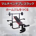 【メーカー直送品】Absport（エービースポーツ） マルチベンチプレスラック ホームジム フィットネス トレーニング SA-002BFC