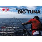 【リップルフィッシャー ビッグツナ 83 ジャパン スペシャル】RippleFisher BIG TUNA 83 JAPAN Special