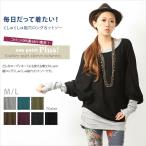 「クリアランスSALE！！」カットソー　レディース　綿100%　ロングTシャツ　レイヤード　くしゅくしゅ　指穴 　ロング丈　 長袖　Tシャツ　M/Lサイズ展開