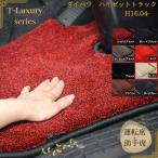 ダイハツ ハイゼット トラック 運転席＋助手席セット  200系  500系 S201P/211P/221P H16.04- 軽トラ トラックマット T-Luxury