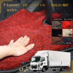 UD クオン 運転席 トラックマット H16.11- 2ペダル パーフェクト 現行 マニュアル オートマ コンドル 高級 運転席 おしゃれ 車 プレミアムT-Luxury