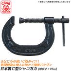 CRAB местного производства C type винтовой зажим 75mm. промежуток кованый товар . место . глубокий автомобиль ko man C модель фиксация зажим kachi on электро- надеты покраска сделано в Японии высокое качество CC-75 Club Sato 