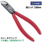 s Lee pi-ks научно-исследовательский институт .nipa150mm винил рукоятка spring нет дыра есть порез . сломан линия подножка ru электроработы электропроводка строительные работы TEL наклонный кусачки DNP-150GH 3peaks