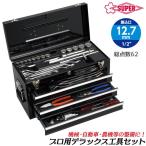  super tool 3 ступенчатый tool грудь type профессиональный Deluxe набор инструментов 62 пункт входить механизм автомобиль с/х машина обслуживание ремонт осмотр набор инструментов инструмент обслуживания S-7000DX SUPERTOOL