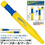 BLEISPITZ ディープホールマーカー マグネット 高品質ドイツ製深穴マーカー 転がり防止クリップ プッシュ部芯削り内臓 芯径2.8mm プロ 1805 ブライスピッツ
