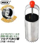 MKK мульти- сверление контейнер Φ40mm compact корпус устойчивый к коррозии из нержавеющей стали земля мульти- винил ..... работа рассада луковица сельское хозяйство садоводство садоводство HA-40 Moto koma 