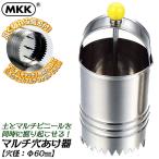 MKK мульти- сверление контейнер Φ60mm compact корпус устойчивый к коррозии из нержавеющей стали земля мульти- винил ..... рассада луковица сельское хозяйство садоводство садоводство HA-60 Moto koma [82461]