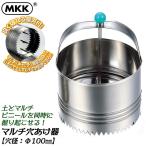 MKK мульти- сверление контейнер Φ100mm compact корпус устойчивый к коррозии из нержавеющей стали земля мульти- винил ..... рассада луковица сельское хозяйство садоводство садоводство HA-100 Moto koma [82463]