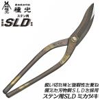  вид свет stain для SLD сталь mikazuki270mm режущий инструмент сталь SLD обычный рукоятка разрез нержавеющая сталь металлический материал металл доска острота выдающийся Pro металлическая пластина работник металлическая пластина . Kanakiri .. три статья сделано в Японии #8116tsubota