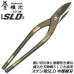 вид свет stain для SLD сталь средний толщина предмет для . лезвие 270mm режущий инструмент сталь SLD обычный рукоятка нержавеющая сталь металлический материал металл доска острота выдающийся Pro металлическая пластина работник металлическая пластина . Kanakiri .. три статья сделано в Японии #8132tsubota