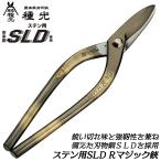  вид свет stain для SLD сталь R Magic .210mm режущий инструмент сталь SLD обычный рукоятка нержавеющая сталь металлический материал металл доска острота выдающийся Pro металлическая пластина работник металлическая пластина . Kanakiri .. три статья сделано в Японии #8194tsubota
