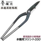  вид свет книга@ работа для принт 330 общая длина 340mm лезвие длина 90mm принт порез . принт волна доска разрез особый вид металлическая пластина . Kanakiri .книга@ работа для Pro сделано в Японии #8206tsubota