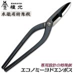  вид свет экономический Yodo en Boss общая длина 305mm лезвие длина 93mm Yodo принт порез . Yodo принт доска разрез особый вид металлическая пластина . Kanakiri .книга@ работа для Pro сделано в Японии #8208tsubota