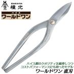  вид свет world one прямой лезвие 330mm - стул сталь SKH-2 Kanakiri . металлическая пластина . Pro книга@ работа прямой линия порез .. три статья сделано в Японии #8259tsubota