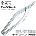  вид свет все из нержавеющей стали толщина предмет . лезвие 240mm большой cut серии антикоррозийный нержавеющая сталь сталь производства металлическая пластина . Kanakiri .книга@ работа для Pro металлическая пластина инструмент сделано в Японии . три статья #8413tsubota